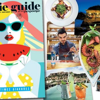 Στο «FOODIE GUIDE» Αυγούστου