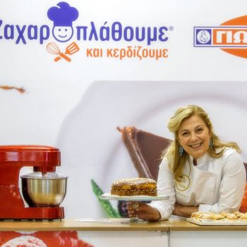 «ΓΙΩΤΗΣ Ζαχαροπλάθουμε»: Η πιο γλυκιά πρωτοβουλία συνεχίζεται με νέες δράσεις, διαγωνισμούς και πολλές εκπλήξεις!