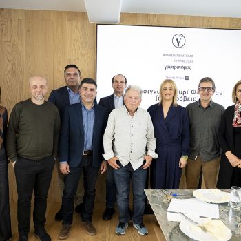Γαστρονόμος 2026 Γευσιγνωσία Τροφίμων